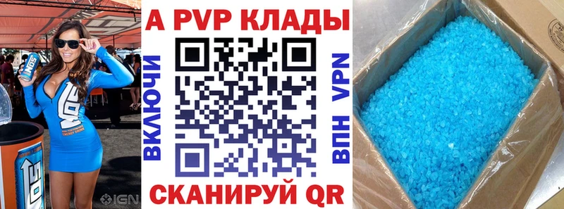 А ПВП Crystall Каменка