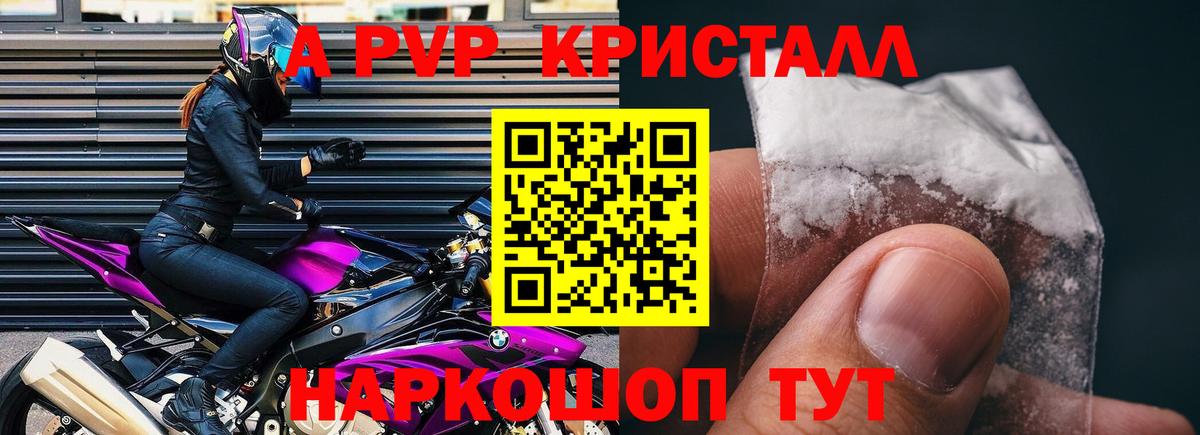 Alpha PVP Соль  Вход с VPN  Alfa_PVP СК  A PVP Соль  Alfa_PVP  Каменка 
