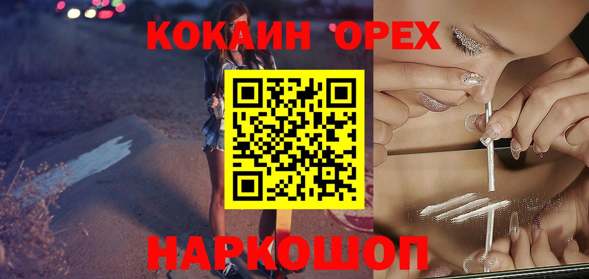COCAIN Эквадор  закладка  Каменка  Вход с VPN 