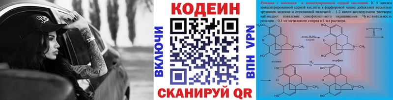 где купить наркоту  Каменка  Codein напиток Lean (лин) 