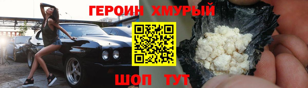 ГЕРОИН  Героин VHQ  Вход с VPN  Каменка 