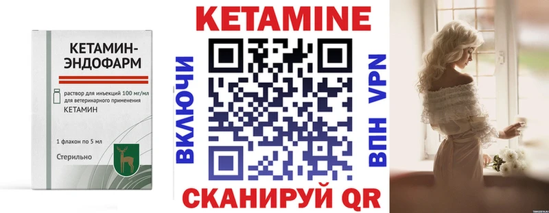 Кетамин ketamine  Каменка 