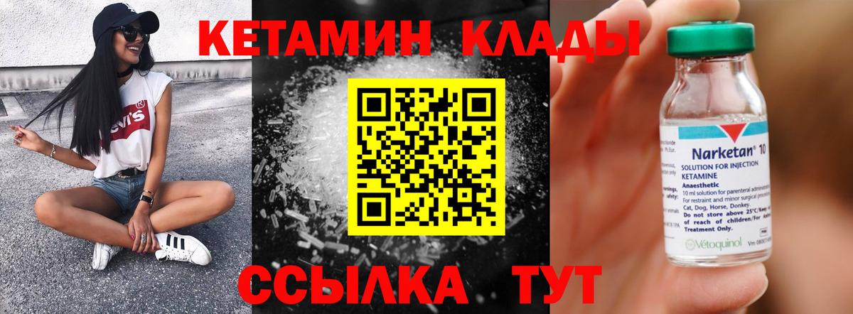 КЕТАМИН VHQ  Вход с VPN  Каменка 