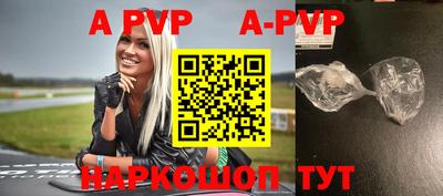ALPHA PVP Краснознаменск