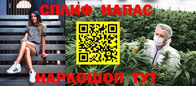 спайс Краснокаменск