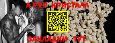 ALPHA PVP Краснознаменск