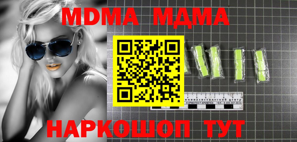 МДМА crystal  MDMA молли  Каменка  МДМА  Вход с VPN 