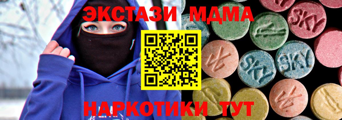 МДМА кристаллы Каменка