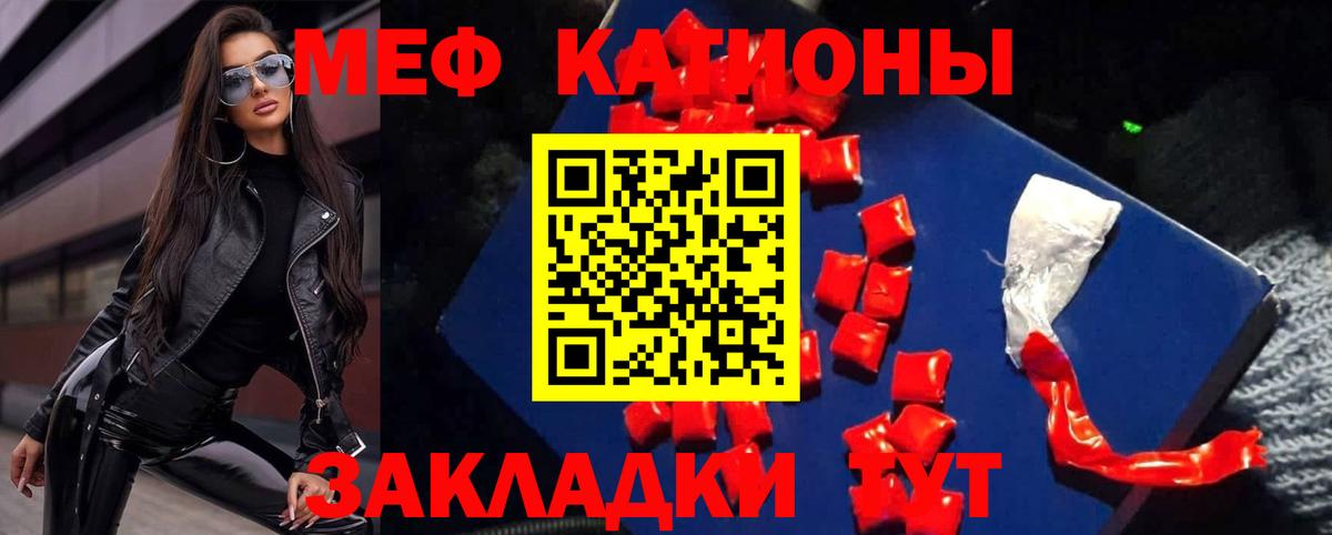 Каменка  МЯУ-МЯУ  Мефедрон мяу мяу  МЕФ  Мефедрон mephedrone  Вход с VPN 