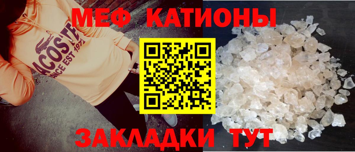 Меф Каменка