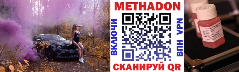 Метадон кристалл  Каменка 