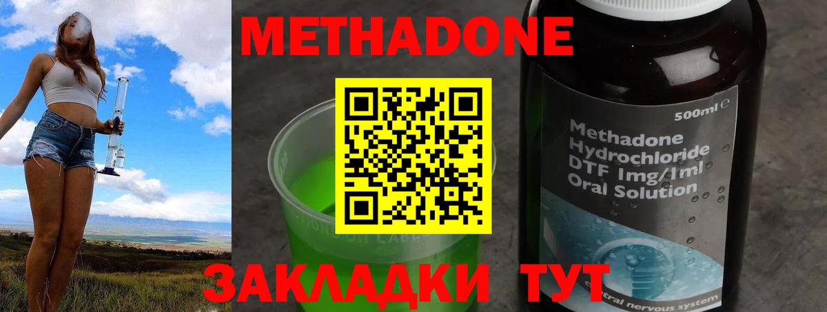 Метадон methadone  МЕТАДОН мёд  Каменка  shop Telegram  Вход с VPN 