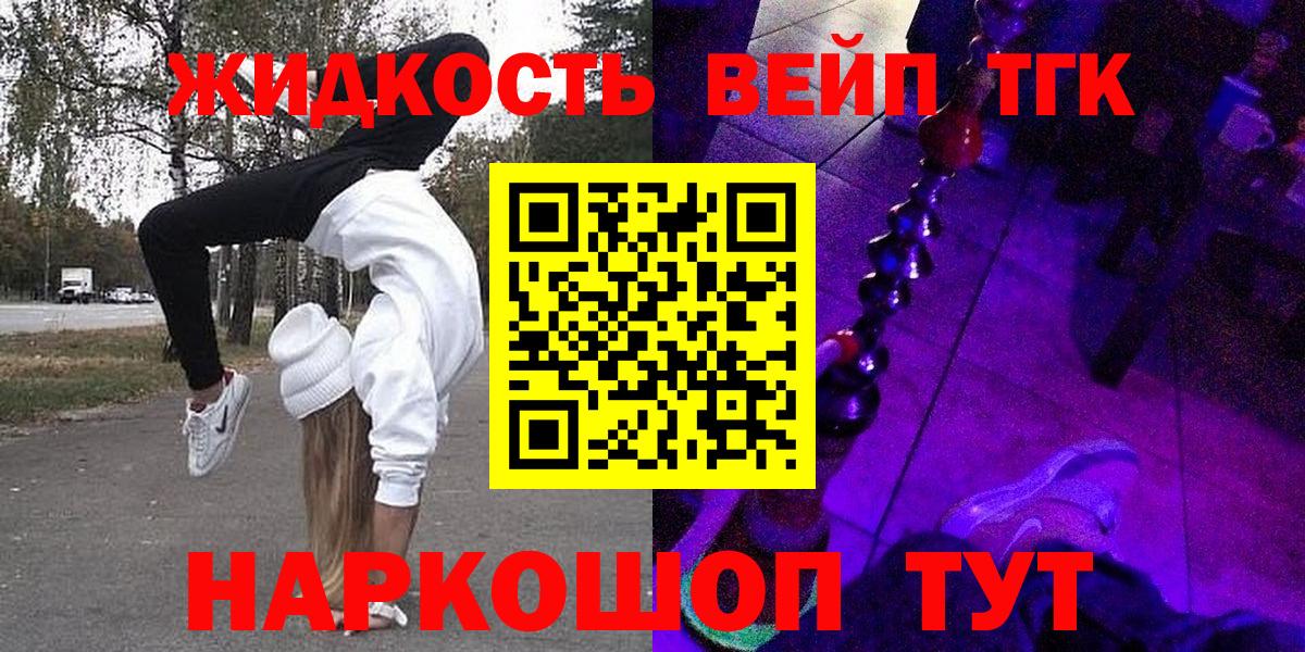 Каменка  Дистиллят ТГК жижа  Дистиллят ТГК гашишное масло  Вход с VPN 